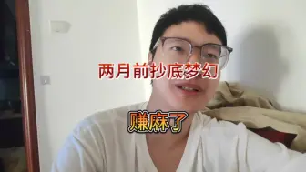 下载视频: 梦幻比例疯狂上涨，小明抄底又赚了!