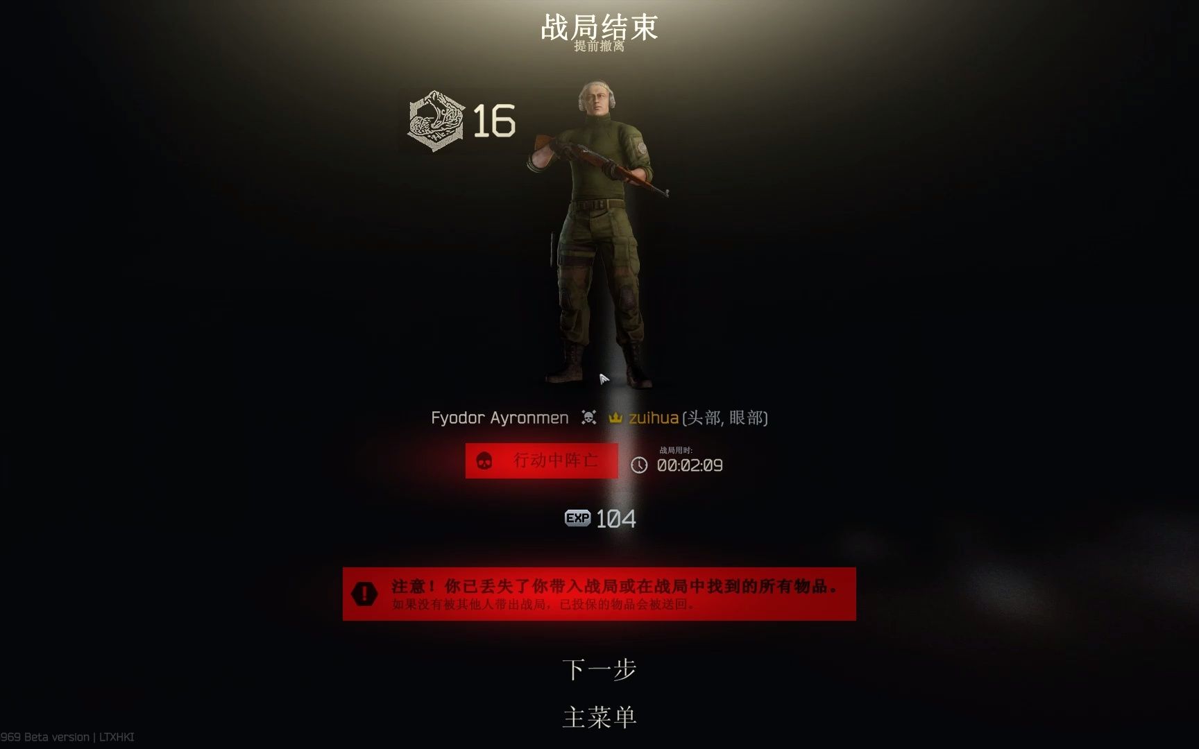 用20秒介绍什么是SCAV逃离塔科夫