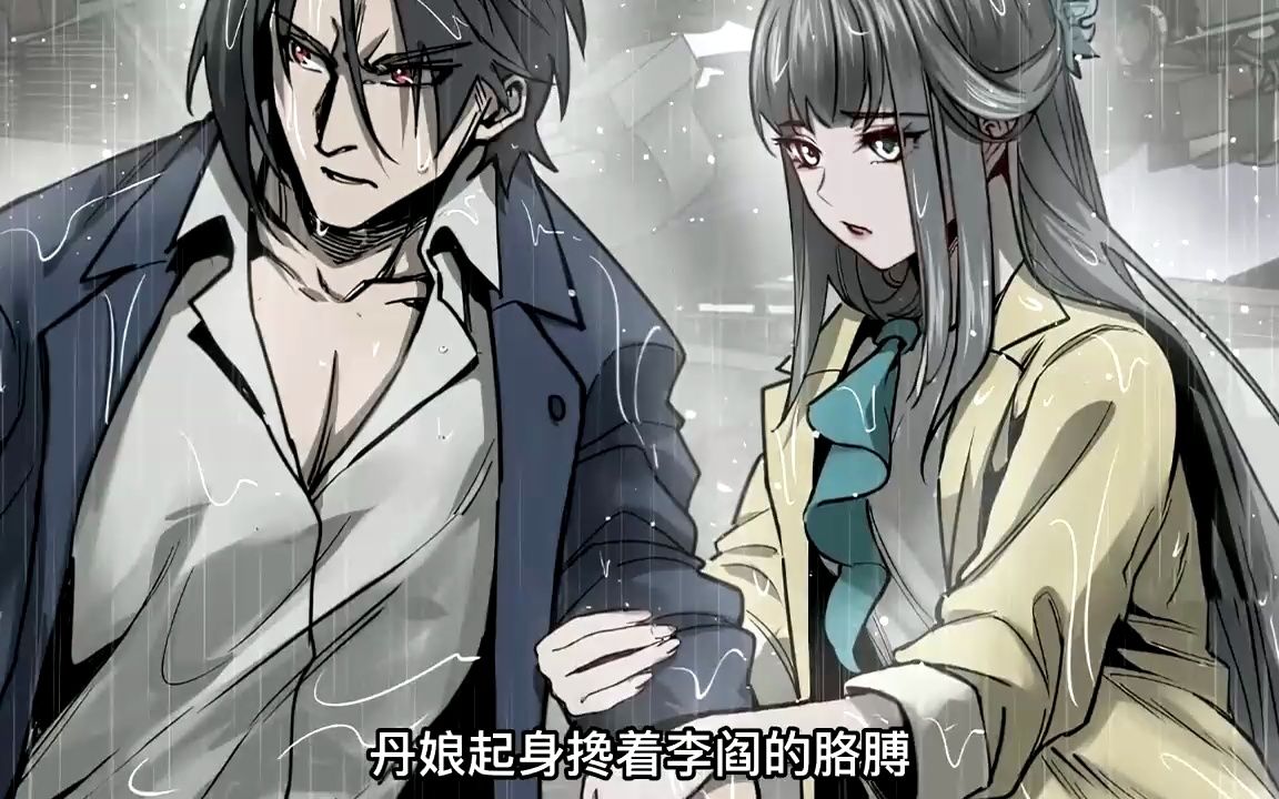 《从姑获鸟开始》第141集,终焉,来自思凡主的巨手