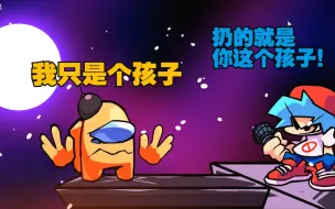 Download Video: 【神曲警告！！！】童工内鬼第三阶段，但是它变得更酷了！！！