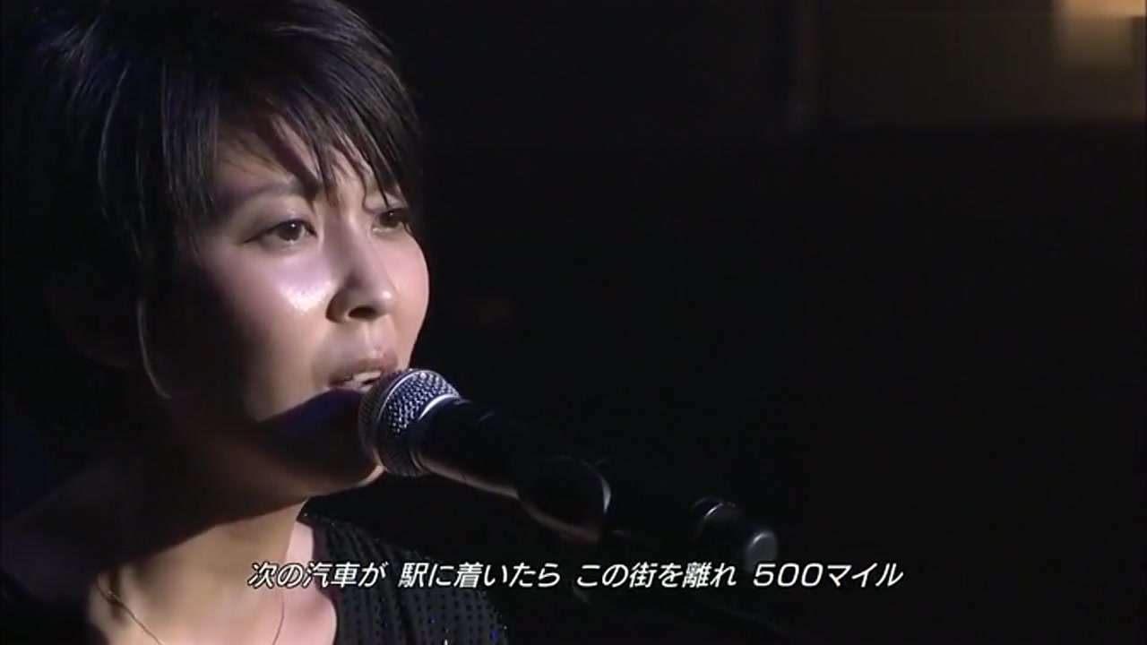 松隆子:《500マイル》 (小田和正"圣诞的约定"2010 现场 日中字幕)