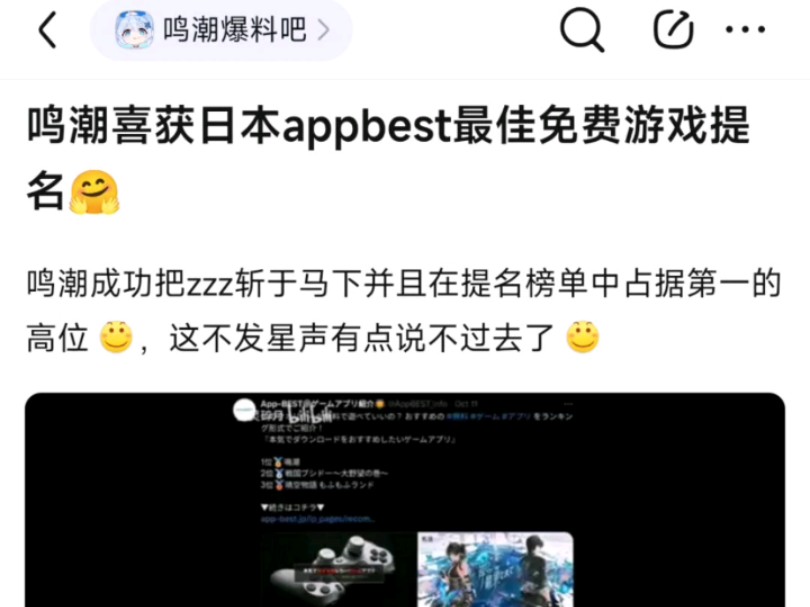 鸣潮获得日本appbest最佳免费游戏提名并且排名第一,将绝区零斩于马下,赢!单机游戏热门视频