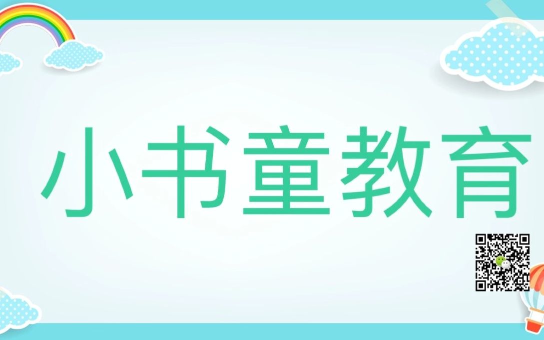 二年级语文千人糕哔哩哔哩bilibili