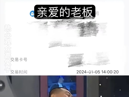 亲爱的前老板,惹到她,算是踢到金刚石啦!哔哩哔哩bilibili