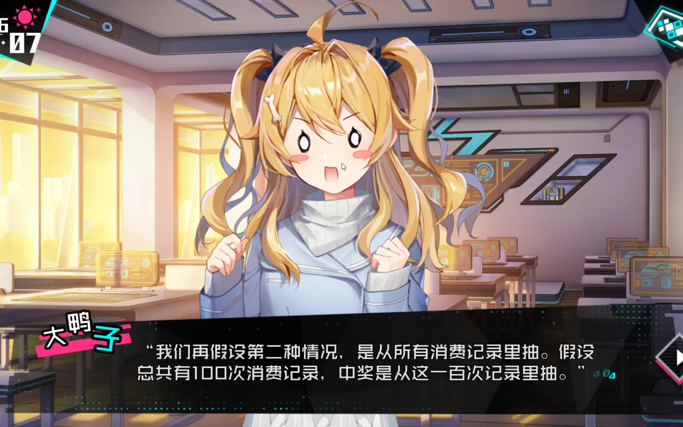 2019-12-09_妄想破绽day01_哔哩哔哩 (゜-゜)つロ 干杯~-bilibili