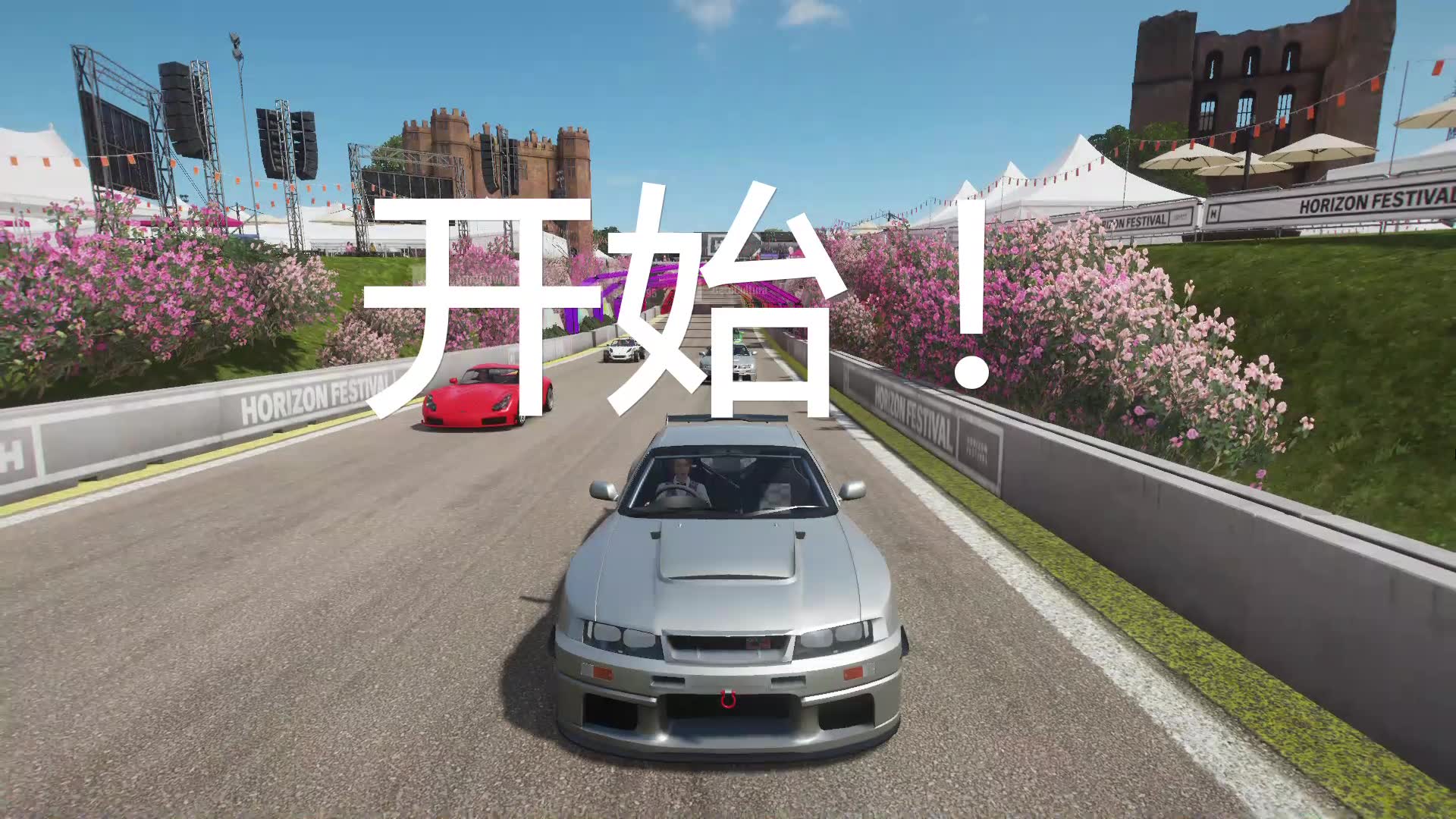 极限竞速地平线4卡s1霸主级神车日产gtr95(好车集锦5)