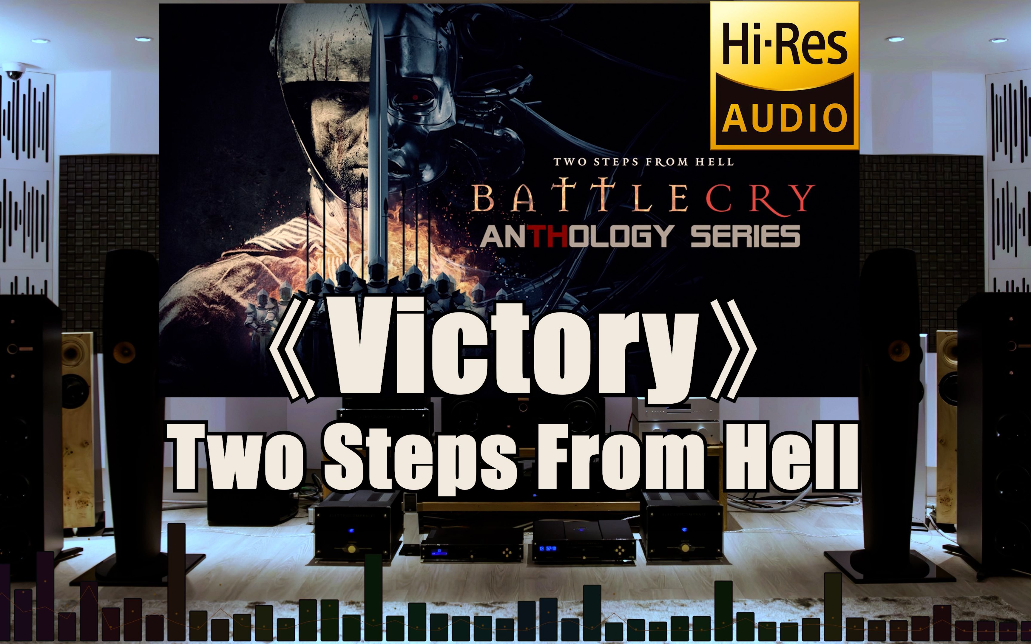 [图]Hi-Res 《Victory》永恒经典战歌 我将带头收藏！