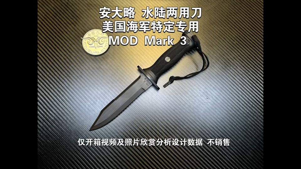 2美国安大略刀具公司制造,美国海军正式授权nsn (合同号):1095-00-391