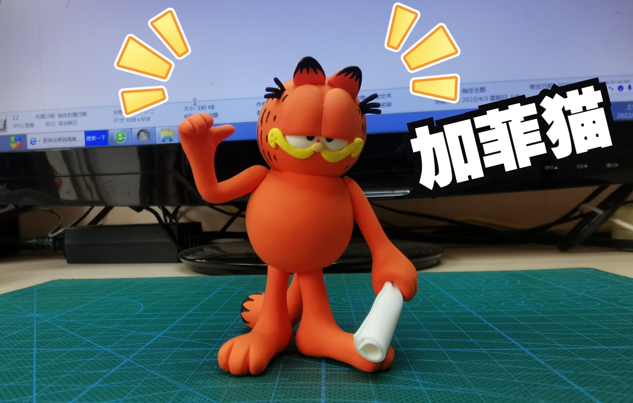 【粘土制作】加菲猫1.