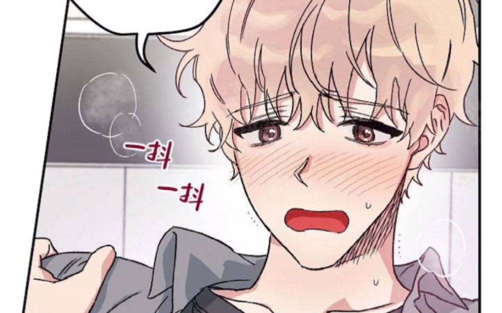 【腐漫abo】信息素突然爆发,忍不住了,老板,你身上有好闻的味道!扑倒!