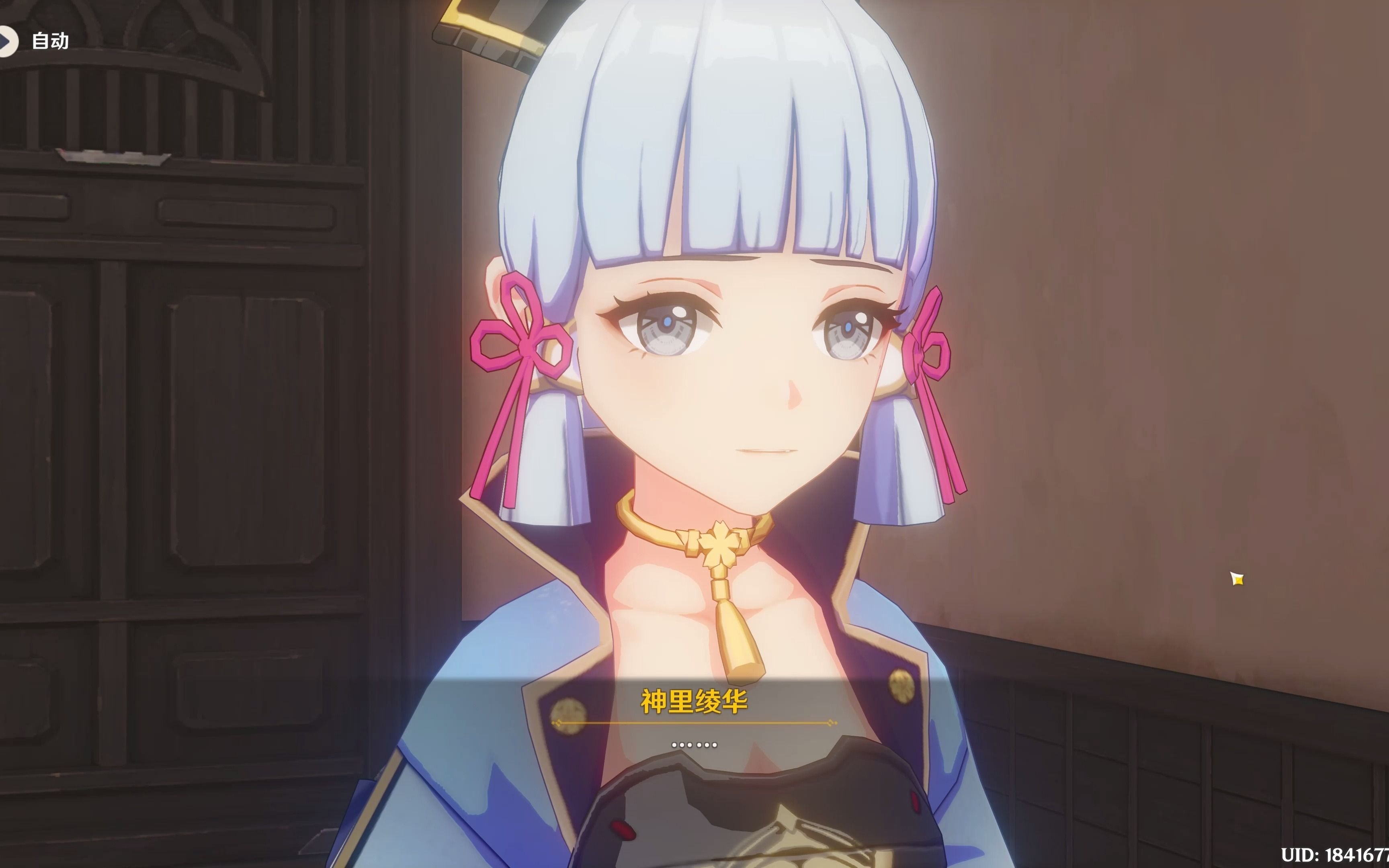 原神稻妻10