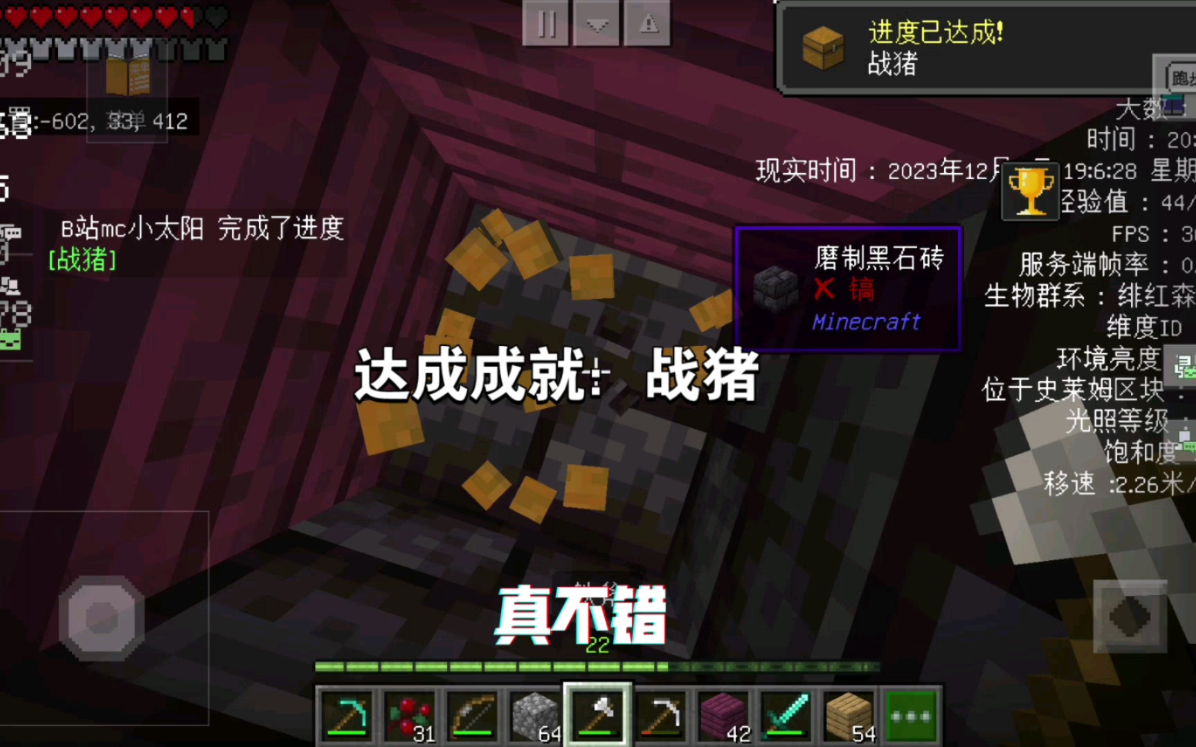 mc全成就大挑战16:找到猪灵堡垒获得战猪成就