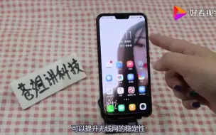 Télécharger la video: vivo手机WiFi经常断网？赶紧开启手机上的这个功能，让手机不断网