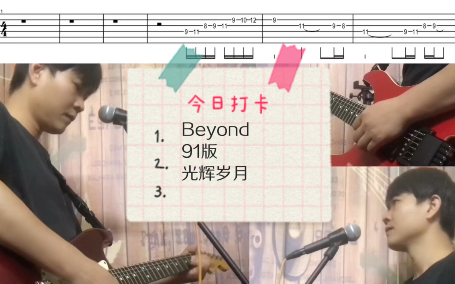 Beyond 光辉岁月 91版哔哩哔哩bilibili