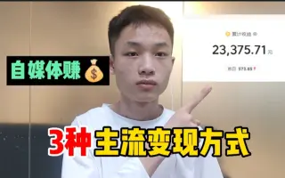 新手做影视剪辑月入几万？这种变现方式必须知道，网友：真干货！