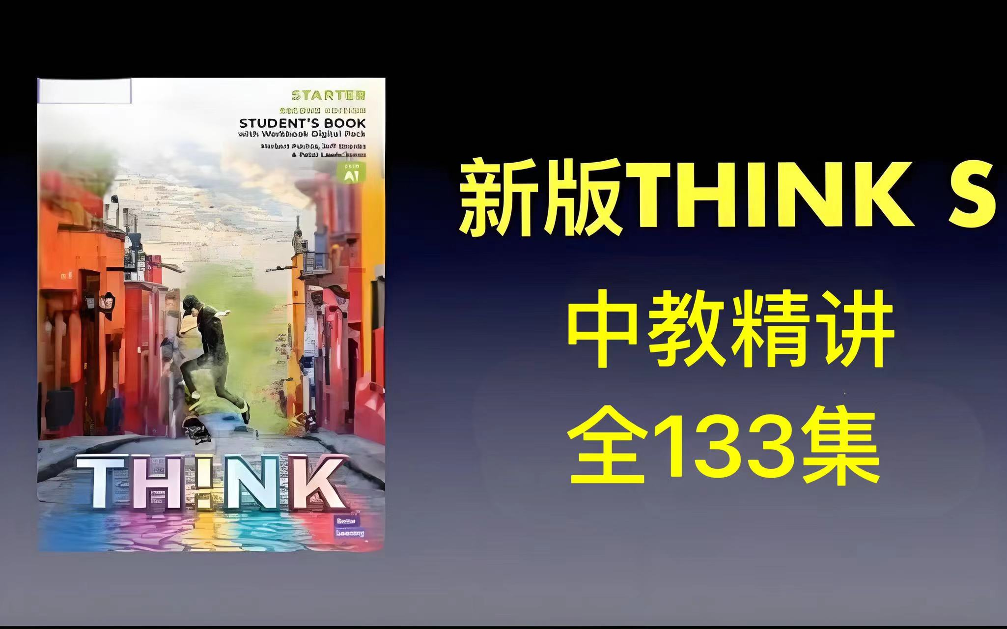 [图]【Think_Starter剑桥原版教材】全133集2024最新版Think Starter  中教美女老师精讲录播课程，考级必备