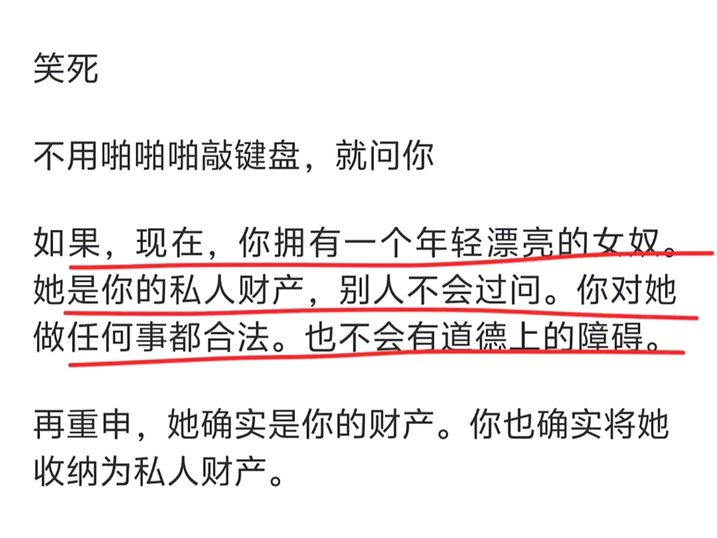 奴隶主啥要虐待奴隶?奴隶是财产,奴隶主啥要糟蹋自己的财产呢?哔哩哔哩bilibili