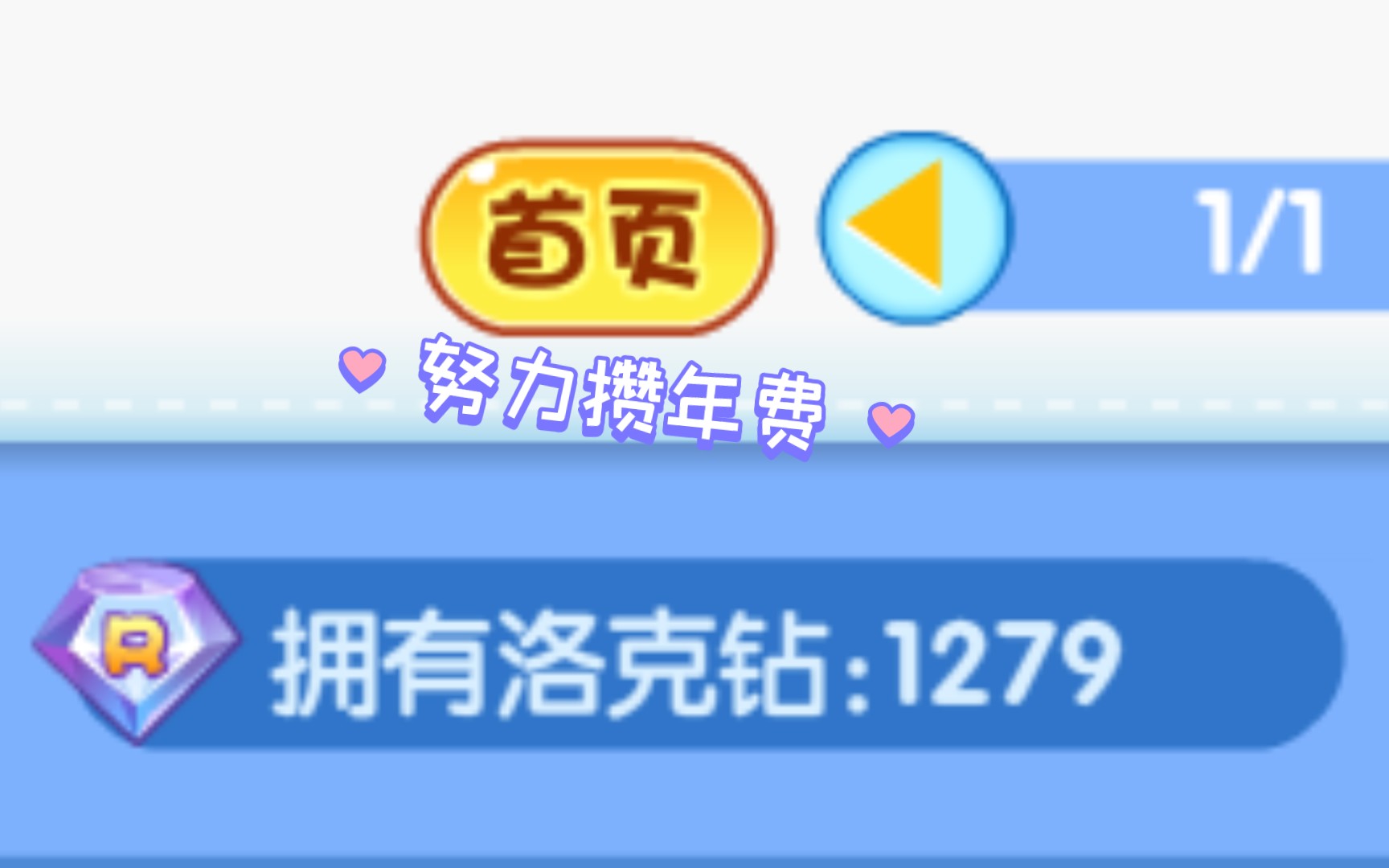 洛克王国里面获得洛克钻的方法大全哔哩哔哩bilibili洛克王国童年回忆