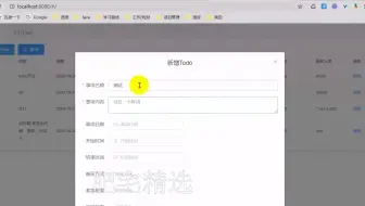 山西大学商务学院 基于vue+elementui+springboot的todoList实现-毕业设计源代码