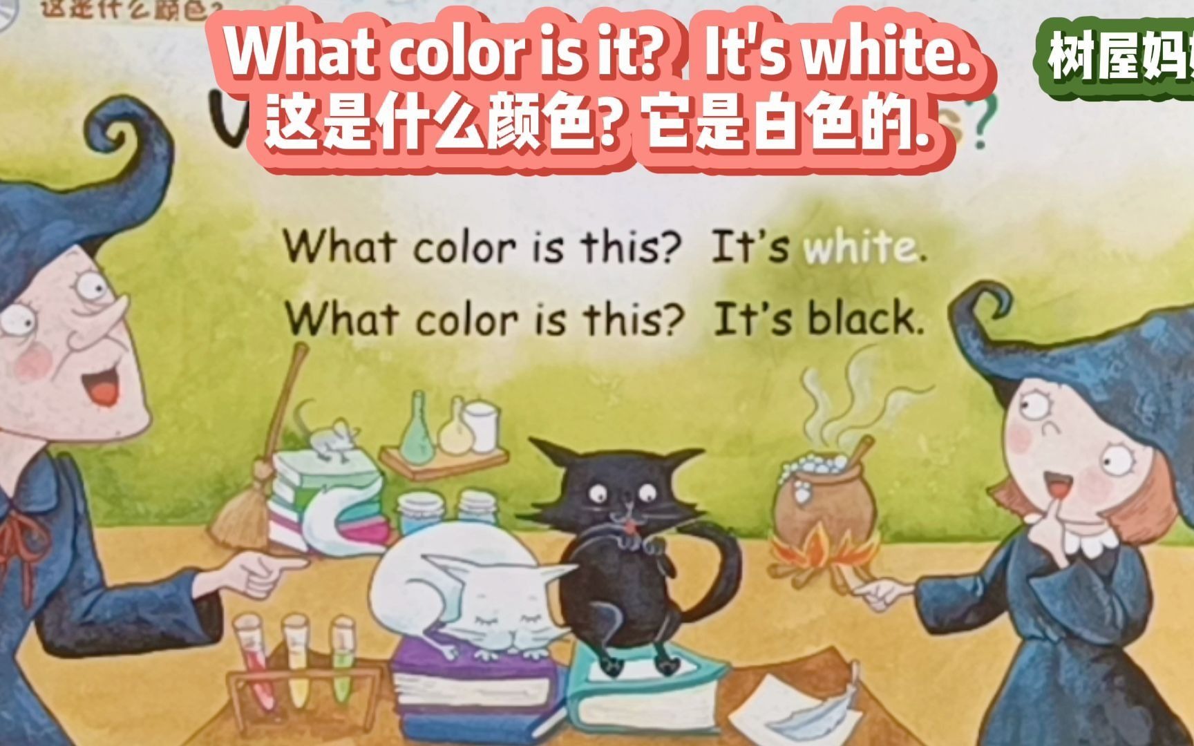 对话式英语儿歌 What color is this这是什么颜色哔哩哔哩bilibili