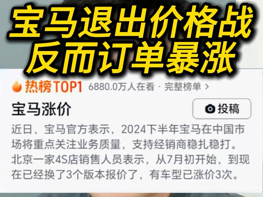 宝马涨价退出价格战订单暴增,奥迪换代名字都改了#宝马涨价订单暴增#奥迪改名#小炜开电车#宝马涨价#奥迪a4改名哔哩哔哩bilibili