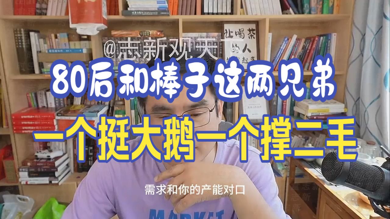 20260901 五间大瓦房午间神侃
