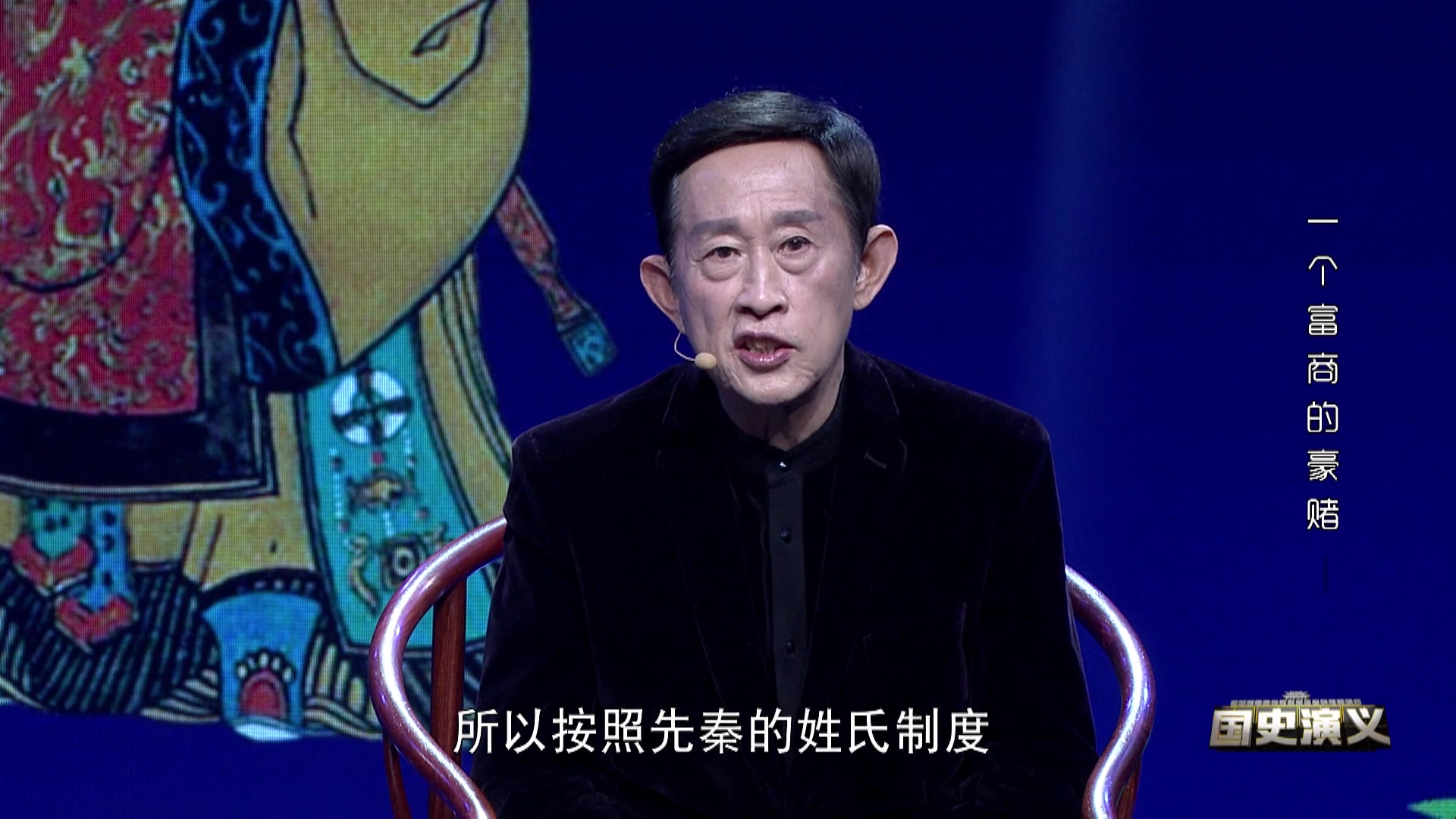 国史演义:千古一帝秦始皇 全集 1080P哔哩哔哩bilibili