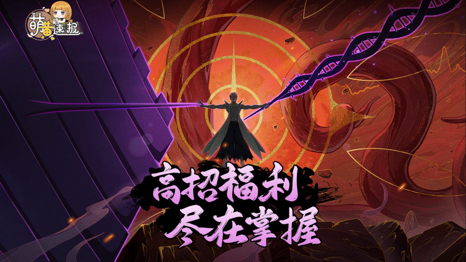 【萌黄速报】十尾人柱力降临！十尾带土高招活动情报速览-火影忍者手游情报君-火影忍者手游情报君-哔哩哔哩视频