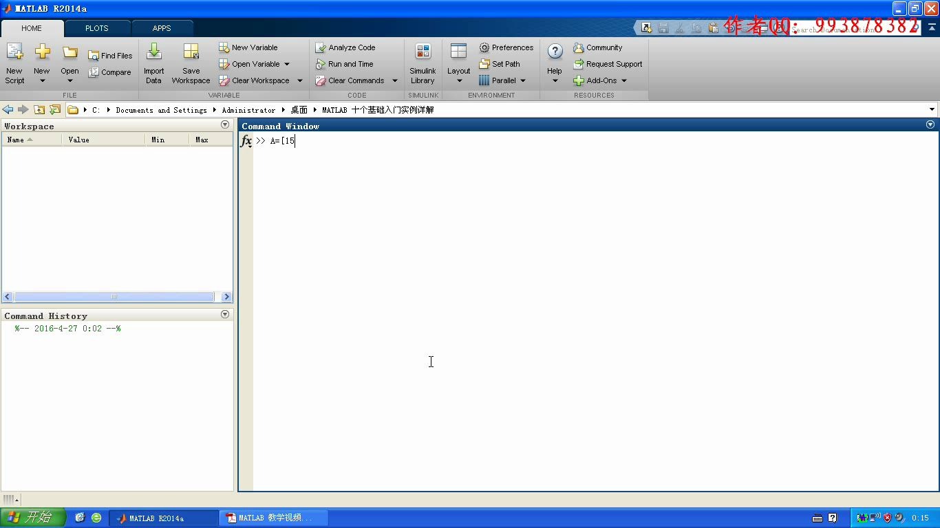 MATLAB教学视频:MATLAB十个基础入门实例详解哔哩哔哩bilibili