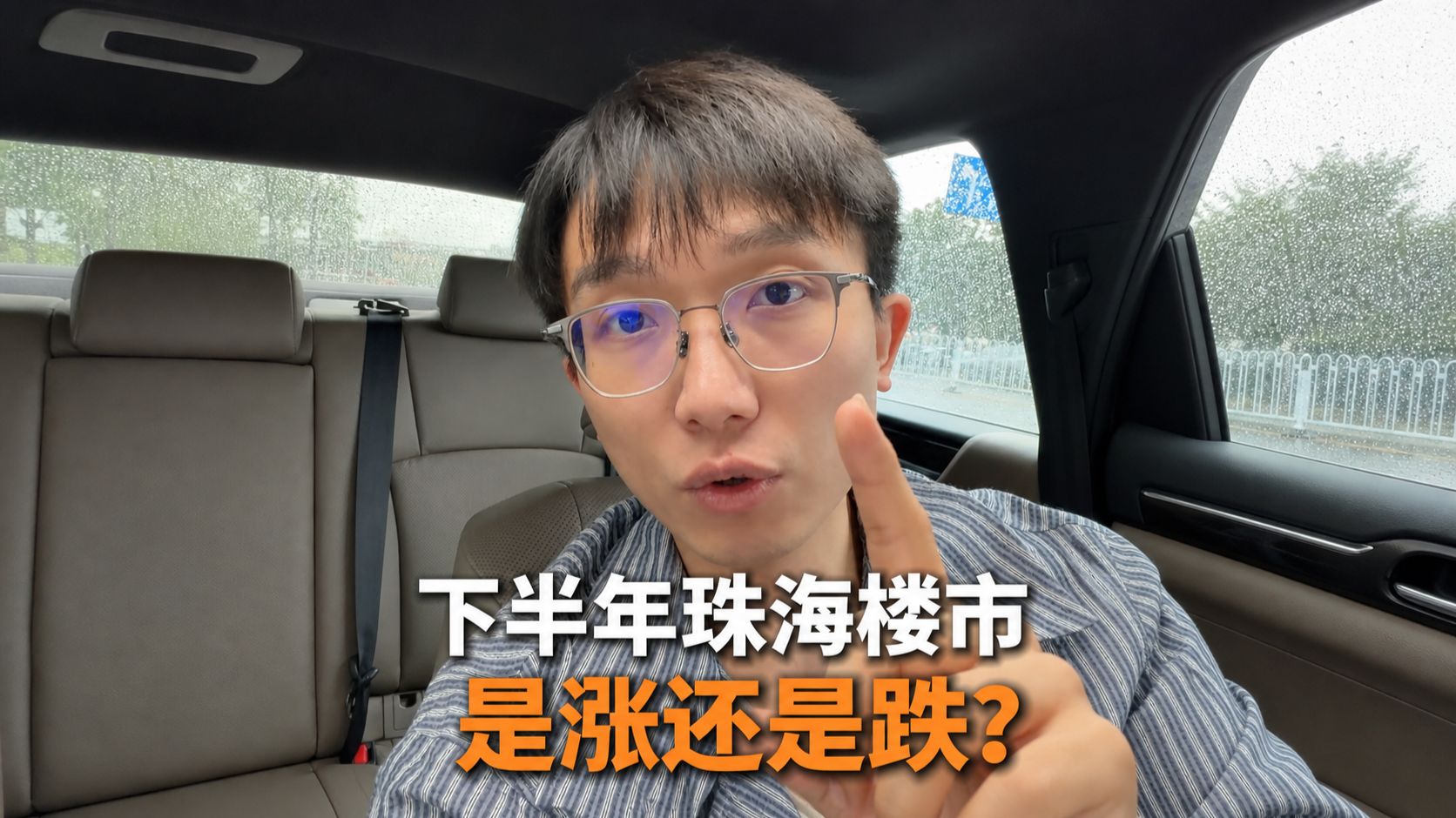 2026年下半年珠海楼市是涨是跌?看完成交量和挂牌量的真实数据你也会有所判断