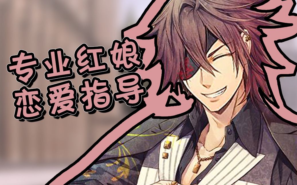 【虔诚之花的晚钟1926】专业红娘吉尔伯特 | 中字片段