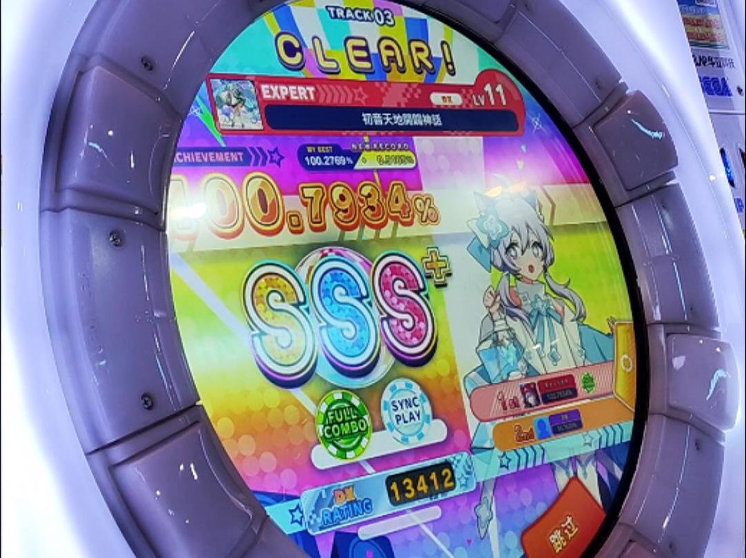 [maimai]—初音天地开辟神话 红铺(Expert 11)SSS+ FC 100.7934%MAIMAI