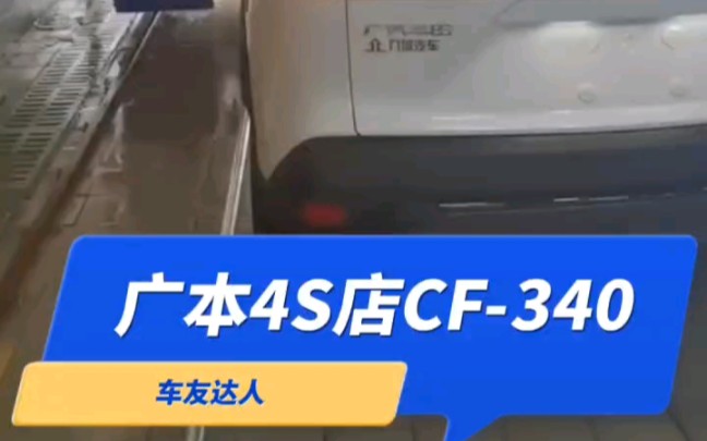 汽车4S店,提高服务质量,增加客户粘性,低成本投资,安装一台全自动智能洗车机,清洗快捷,安全可靠.车友达人智能洗车,省心之选哔哩哔哩bilibili