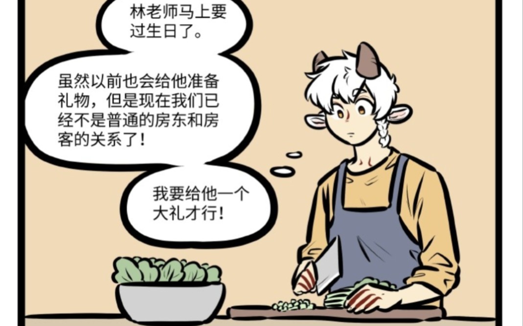 《1031万圣街》林恩生日,建议尼尔送一个侄子或侄女(虽然百分百会被