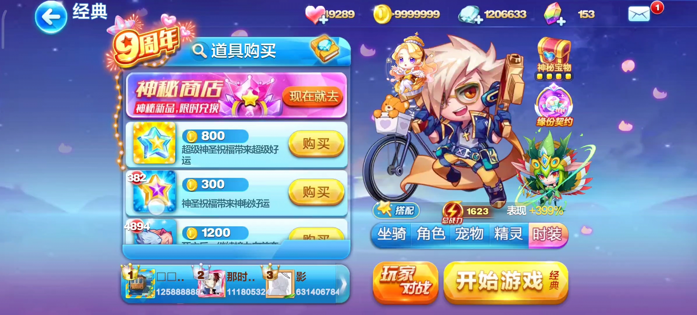 天天酷跑如何看钻石使用情况