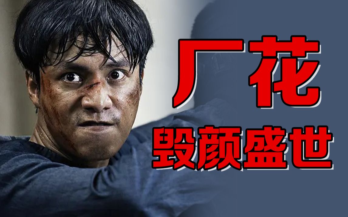 【火锅英雄】陈坤最"难看"的一部电影,这才是我们值得一看的国产片