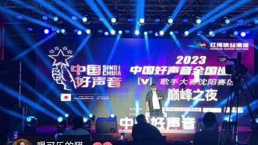 2023中国好声音沈阳赛区李炮演唱《等待》哔哩哔哩bilibili