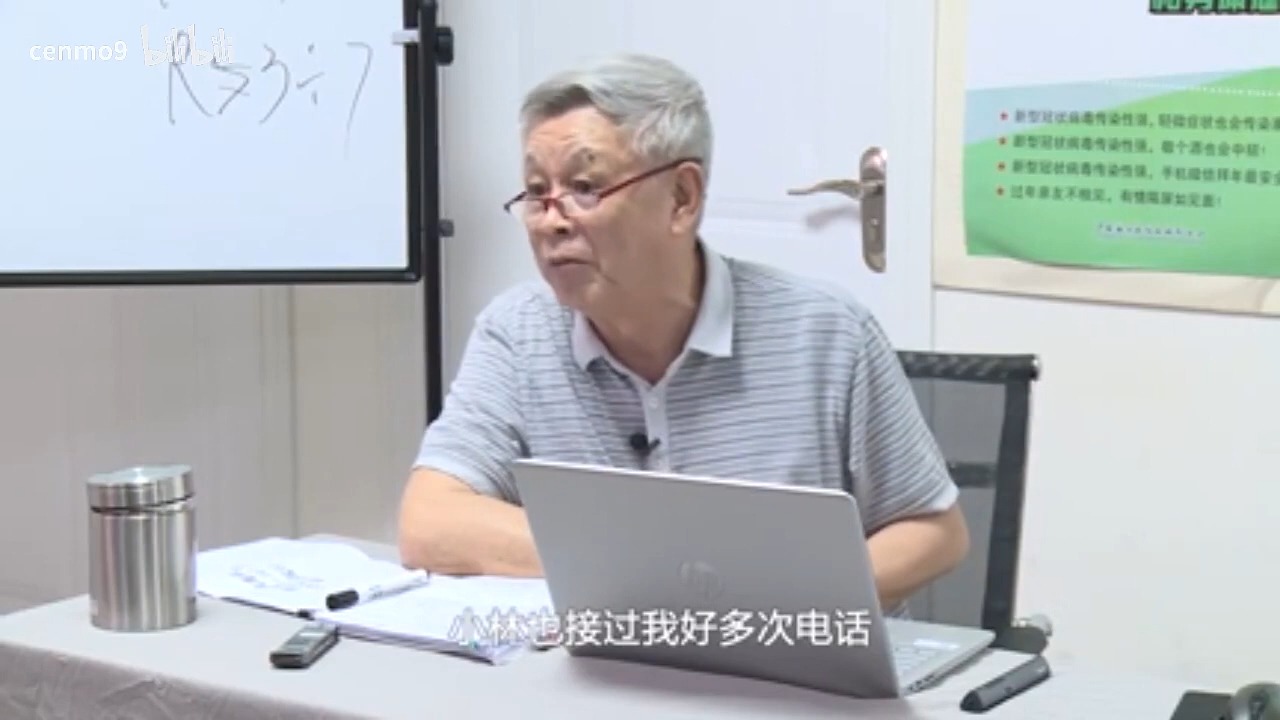 [图]姚梅齡：新冠病毒（COVID-19）病因探討 (Prof. Yao - Exploring the etiology of COVID-19 fr