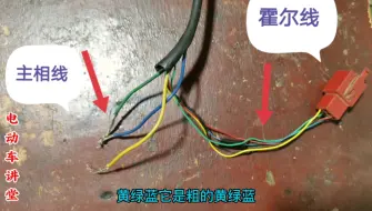 Télécharger la video: 电动车电机不用工具，也能准确判断电机好坏，霍尔用万用表测！