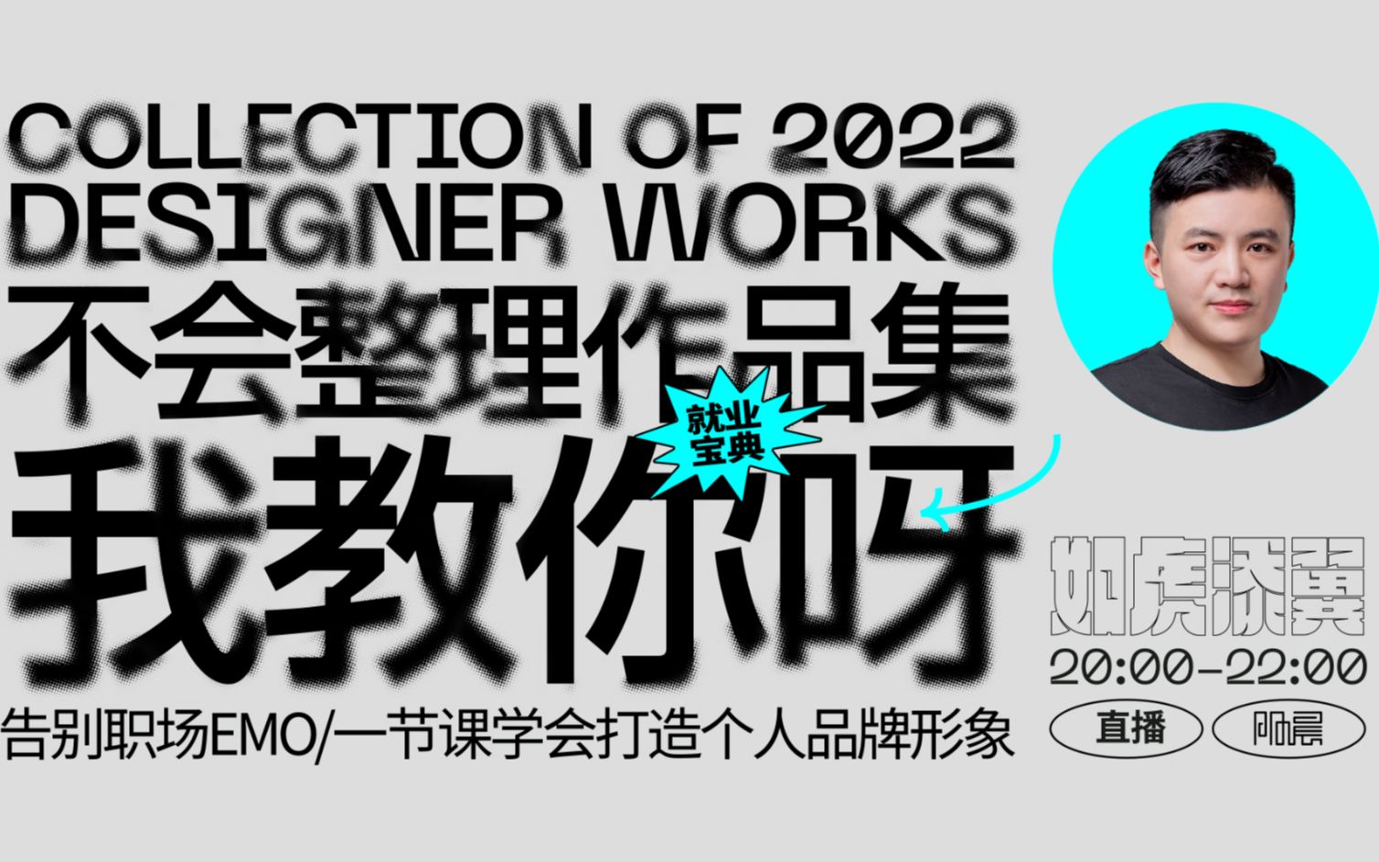 【平面设计】作品集制作教程一份合格的作品集是如何制作的?哔哩哔哩bilibili