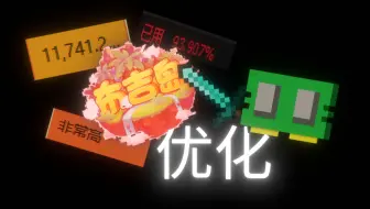 1.20更新后玩布吉岛会卡顿？这个软件可以解决！！！