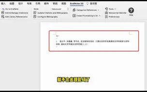 Download Video: endnote修改引用格式乱码 怎么修改乱码 word引用文献乱码怎么办 - 抖音