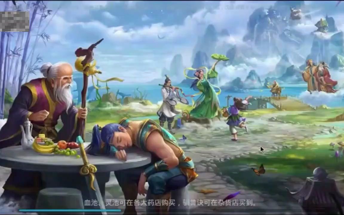 问道手游,平民游戏日常,推荐