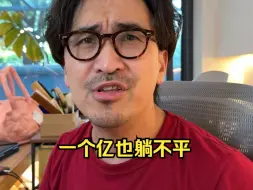 Descargar video: 一个亿也躺不平