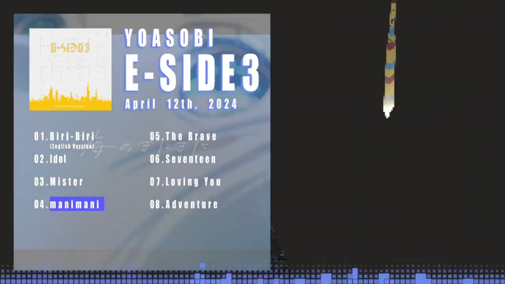 【专辑试听】yoasobi第三张英语ep《e-side 3》_2024/4/12发售