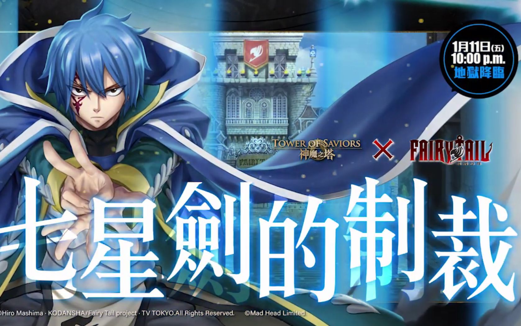 《神魔之塔》傑拉爾——「七星劍」實戰演示