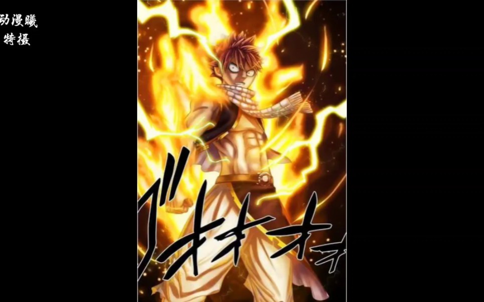 火焰与雷电的融合-雷炎龙