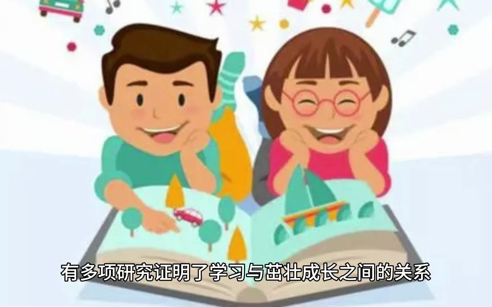 学习是快乐的必经之路哔哩哔哩bilibili