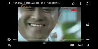 Download Video: 广西卫视广告2010.8.28