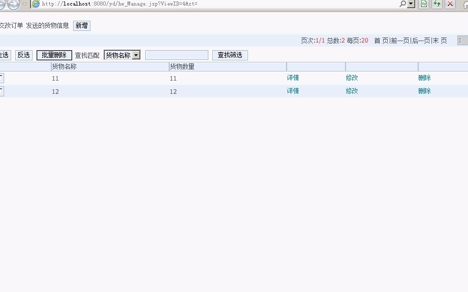 第三方物流企业运输管理系统快递订单1101源码+说明资料哔哩哔哩bilibili